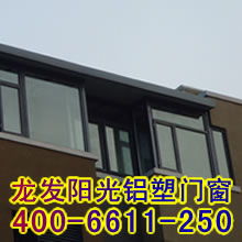 北京龙发阳光铝塑门窗的优点价格 北京龙发阳光铝塑门窗的优点型号规格