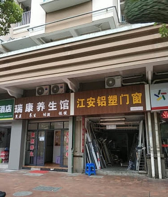 江安铝塑门窗 静音节能，筑就品质生活新标准
